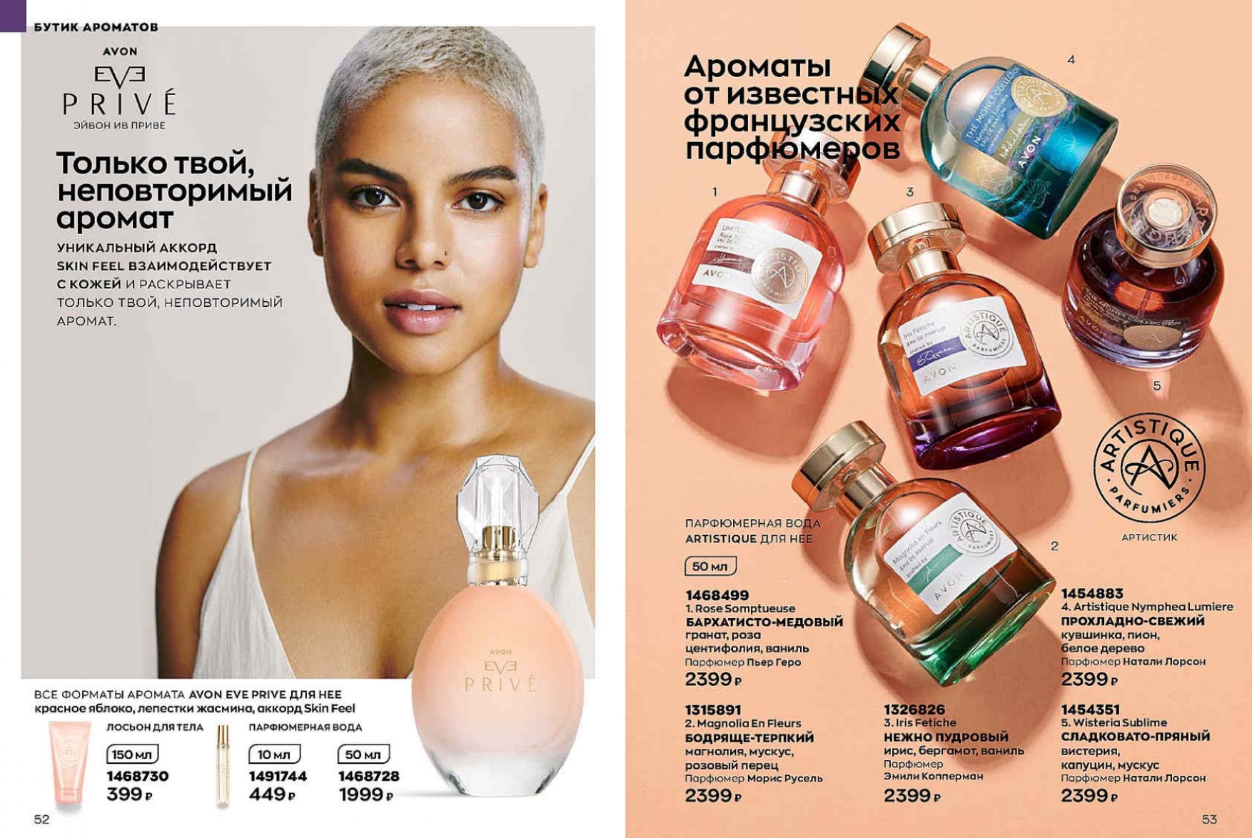 Каталог МАРТ 1-14-с-1-122_page-0035