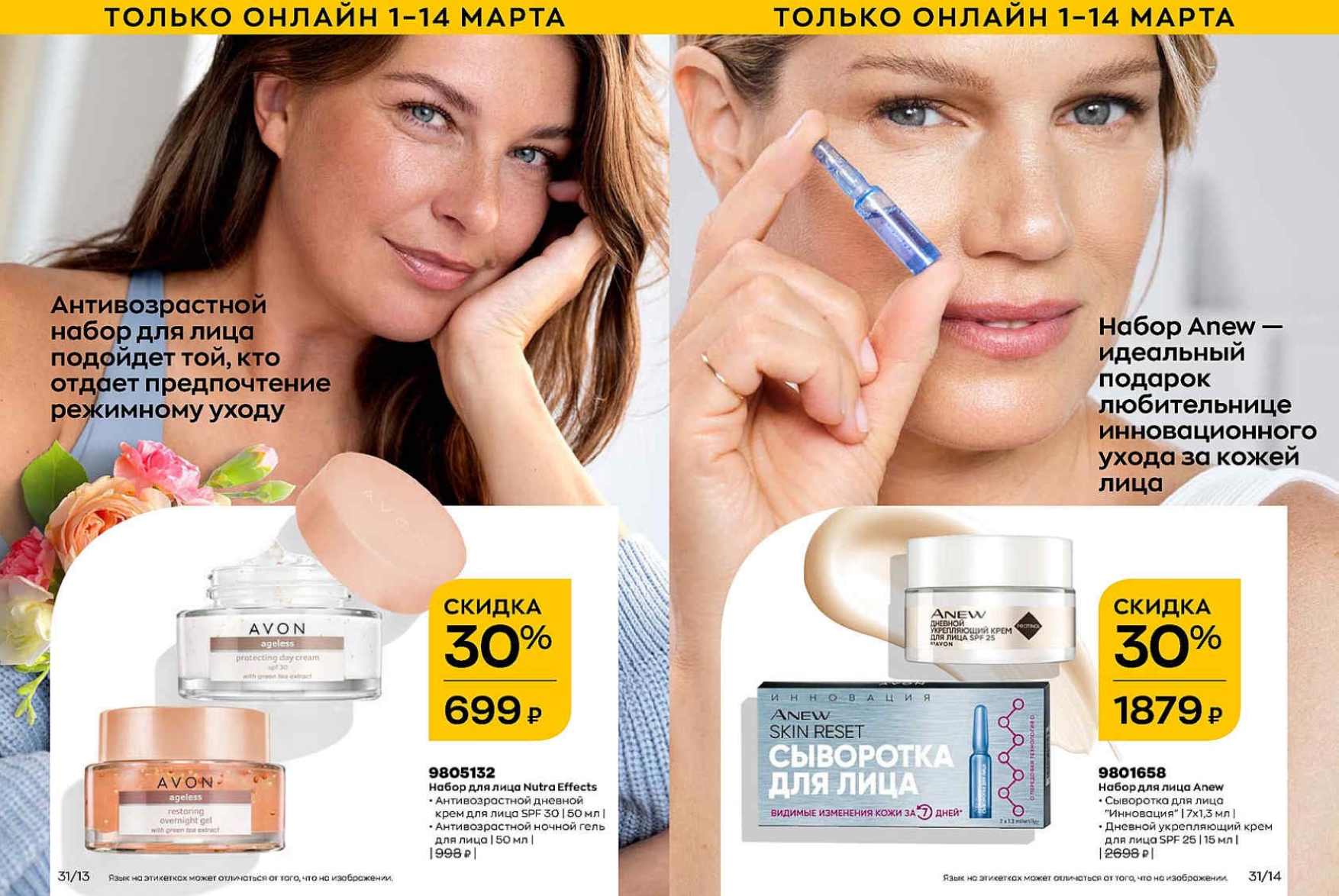 Каталог МАРТ 1-14-с-1-122_page-0023