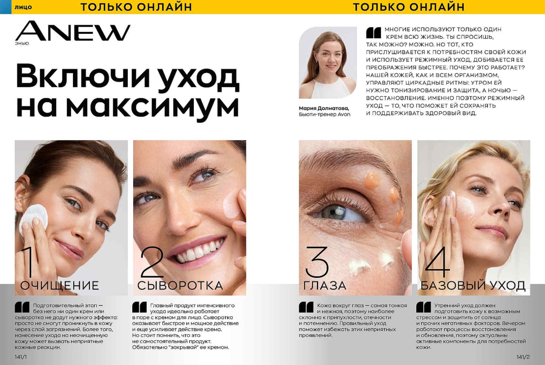 Каталог МАРТ 1-14-с-1-122_page-0080