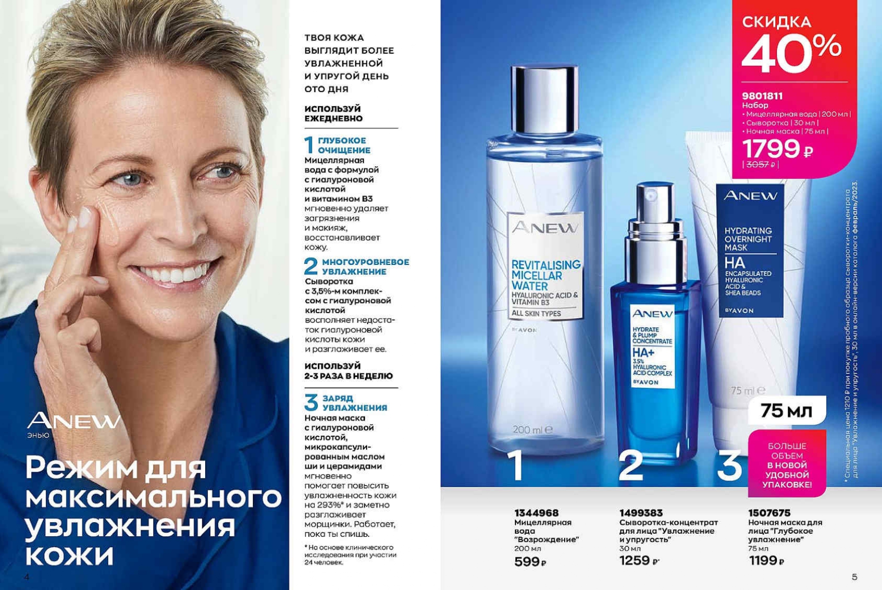 Каталог МАРТ 1-14-с-1-122_page-0003