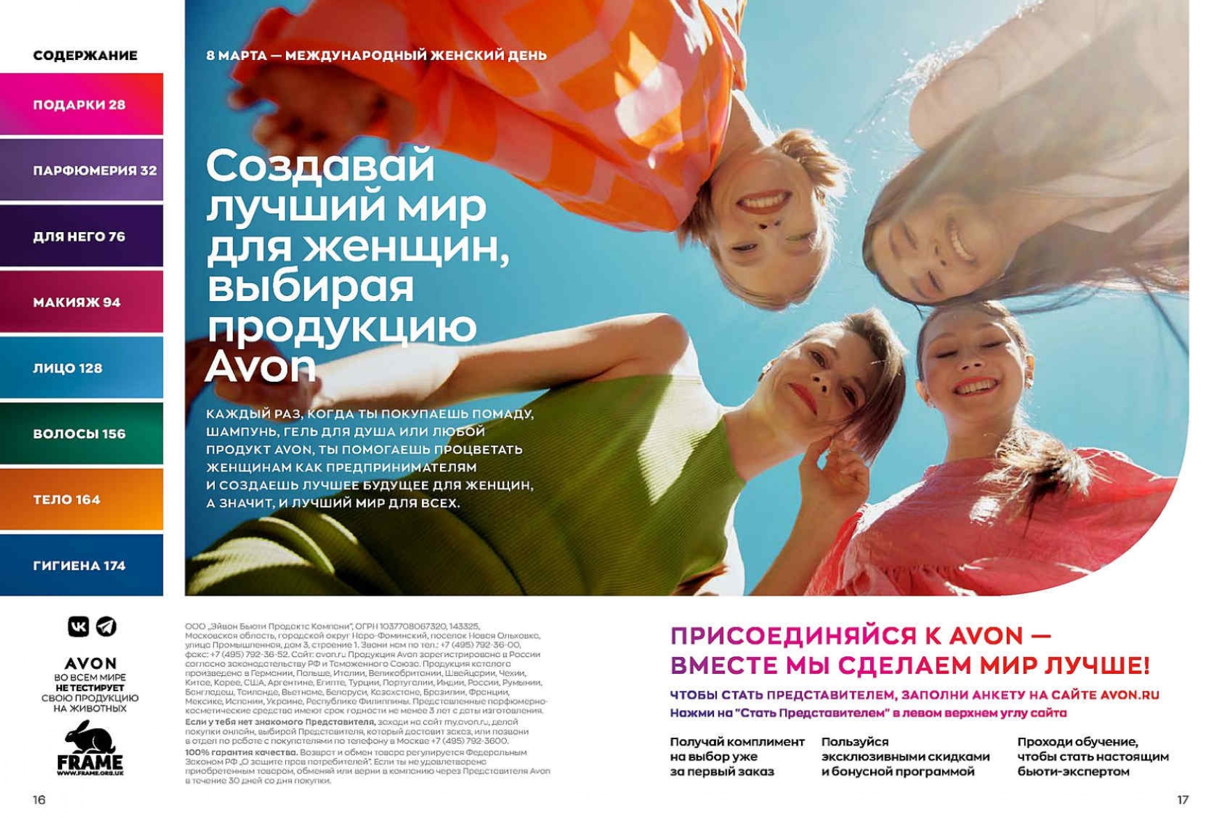 Каталог МАРТ 1-14-с-1-122_page-0009