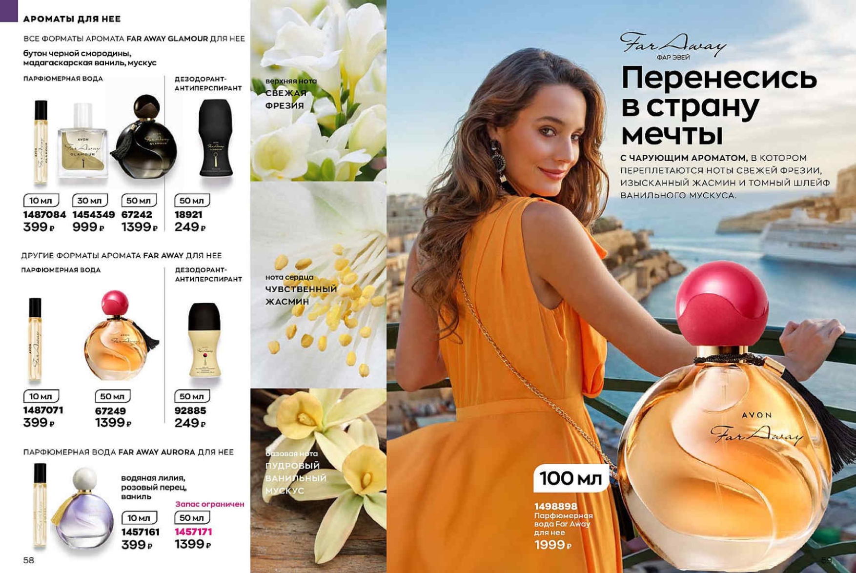 Каталог МАРТ 1-14-с-1-122_page-0038