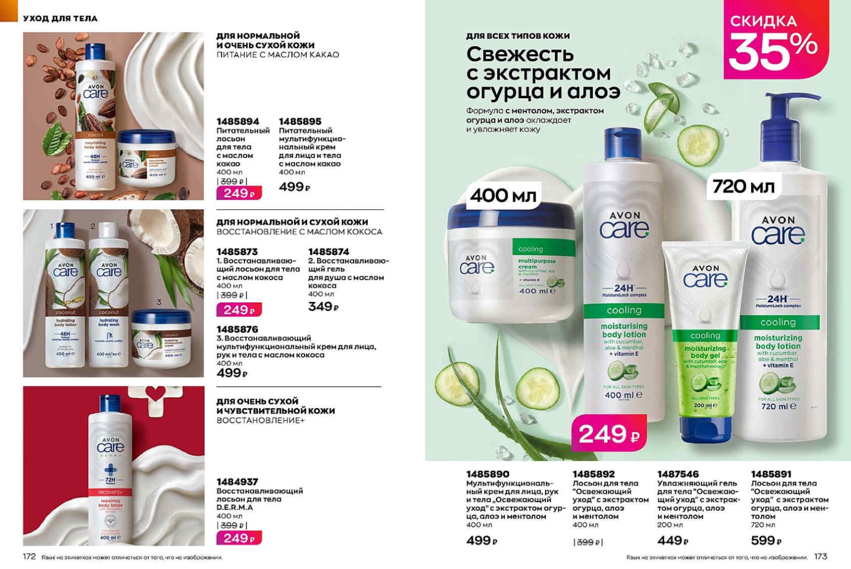 Каталог МАРТ 1-14-с-1-122_page-0110