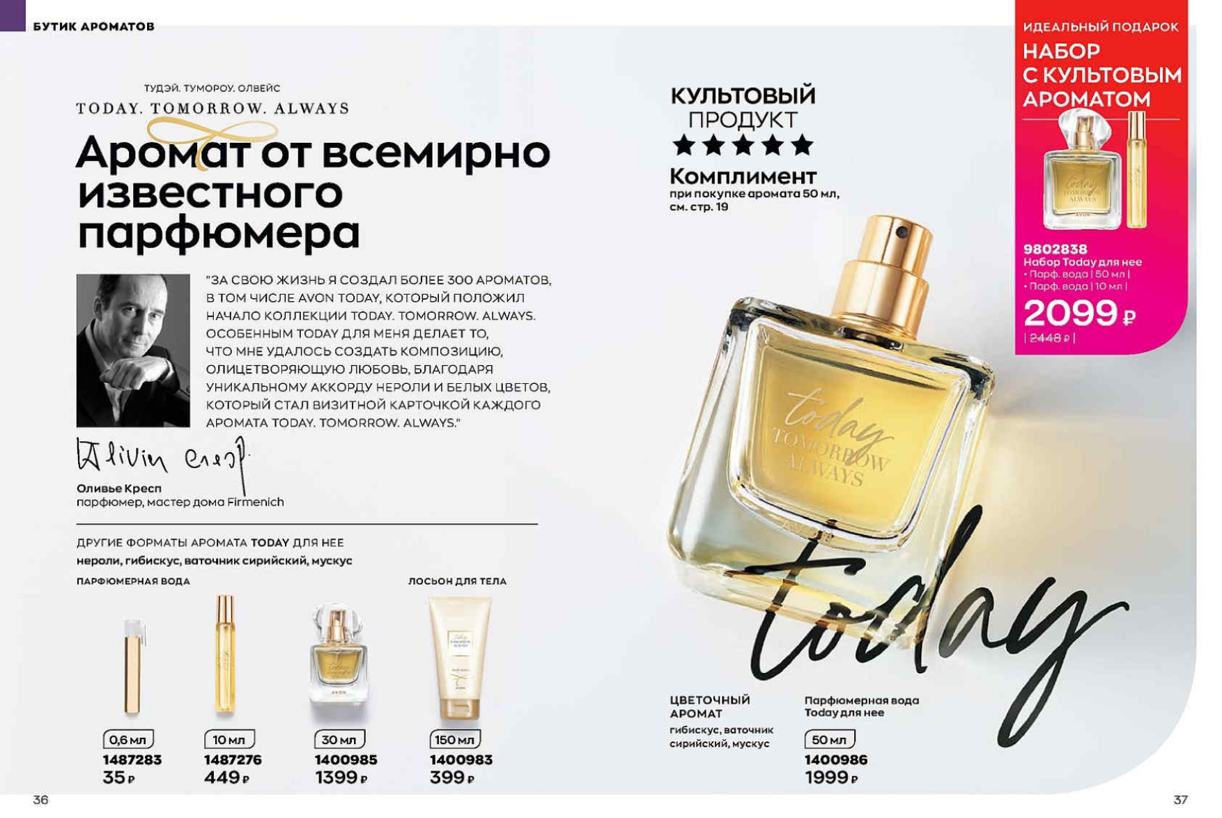 Каталог МАРТ 1-14-с-1-122_page-0027