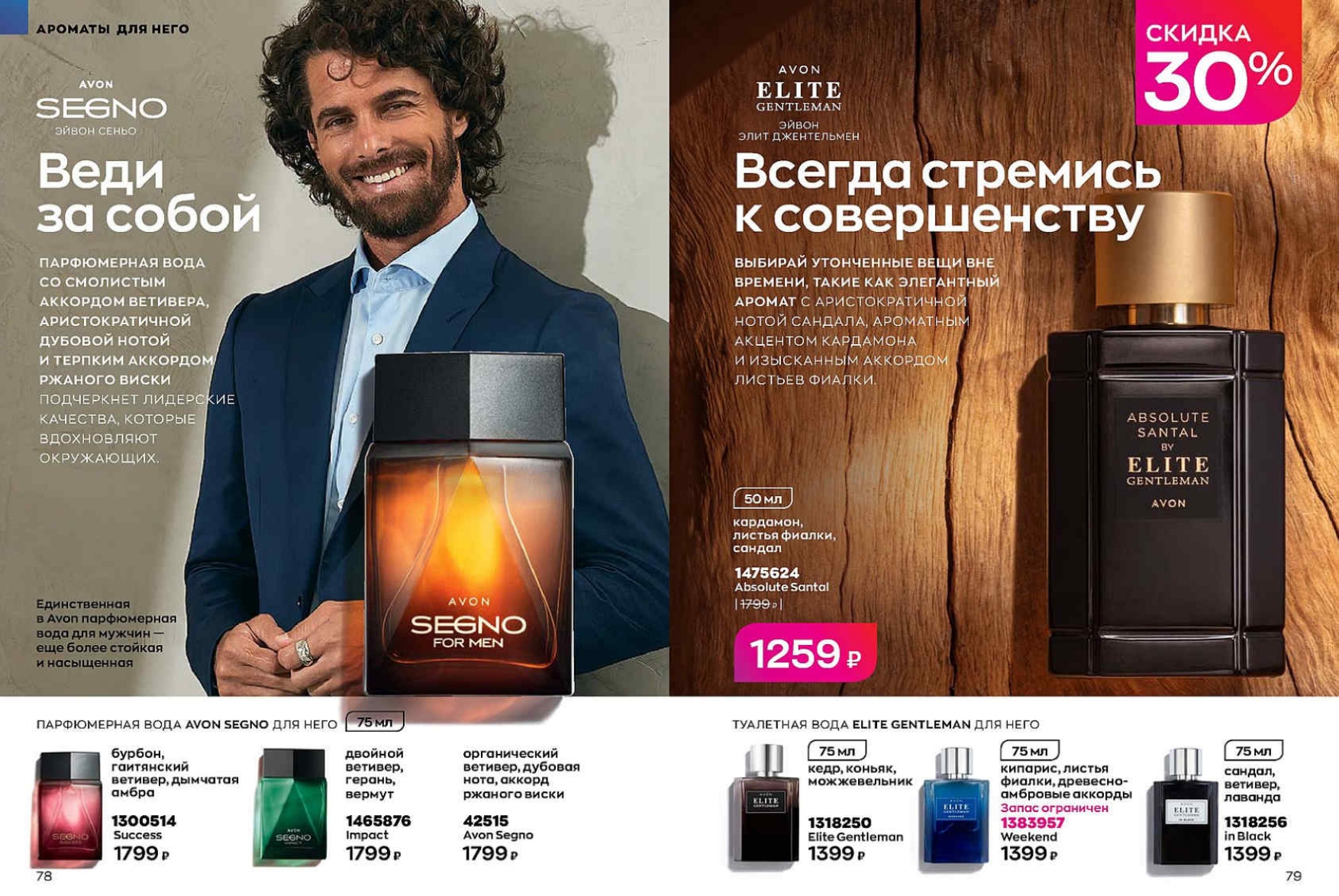 Каталог МАРТ 1-14-с-1-122_page-0048