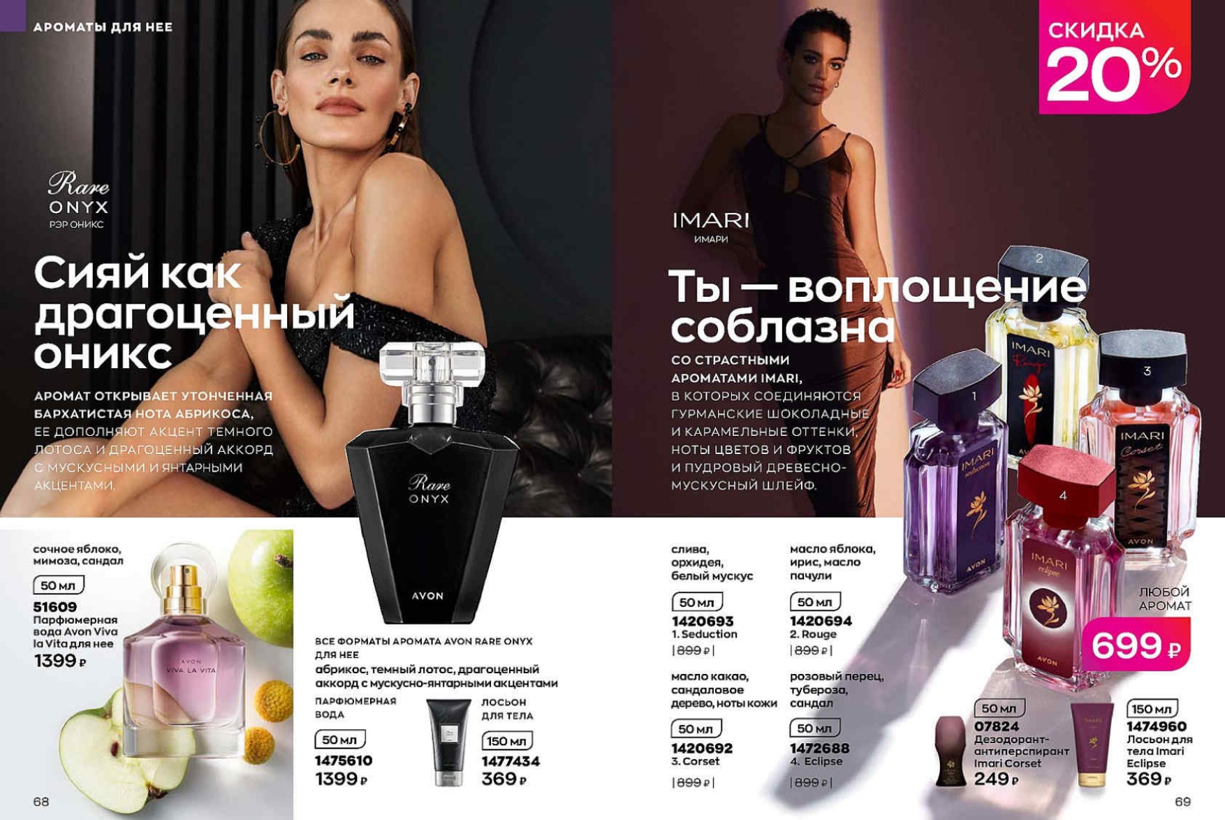 Каталог МАРТ 1-14-с-1-122_page-0043