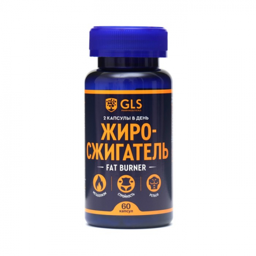 Жиросжигатель Fat Burner GLS для похудения, 60 капсул по 350 мг