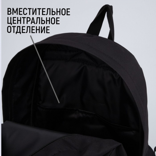 Рюкзак молодёжный Like, 29х12х37 см, отдел на молнии, наружный карман, цвет чёрный