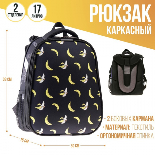 Рюкзак каркасный ArtFox STUDY, эргоном.спинка, чёрный, «Банан» 38 х 30 х 16