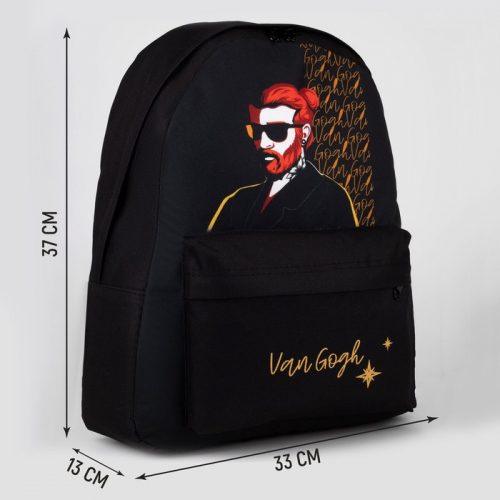 Рюкзак молодёжный «Ван гог», 33х13х37 см, отд на молнии, н/карман, чёрный