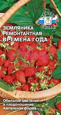 Земляника Времена года (0,04 гр) Седек