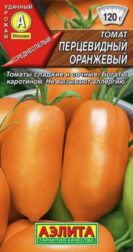 Томат Перцевидный Оранжевый Аэлита