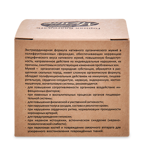 MED-02/06 «Мумиё» мармелад сфероиды, 30*2г
