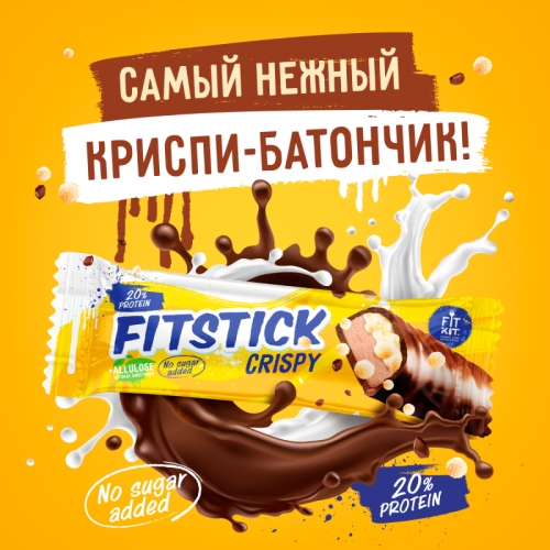 FITSTICK криспи-батончик. Fit kit
