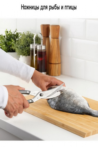Ножницы PRESTERA для рыбы и птицы