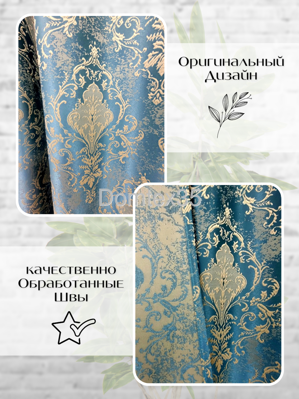 Шторы для зала