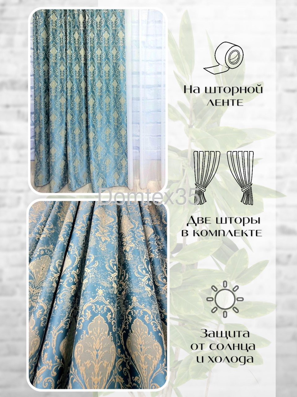 Шторы для зала