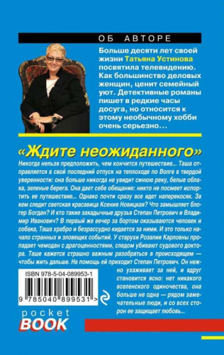 Уценка. Ждите неожиданного