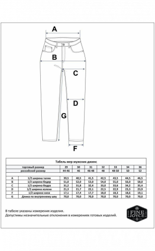Джинсы муж. F2108-2 blue