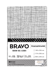 Пододеяльник БРАВО
