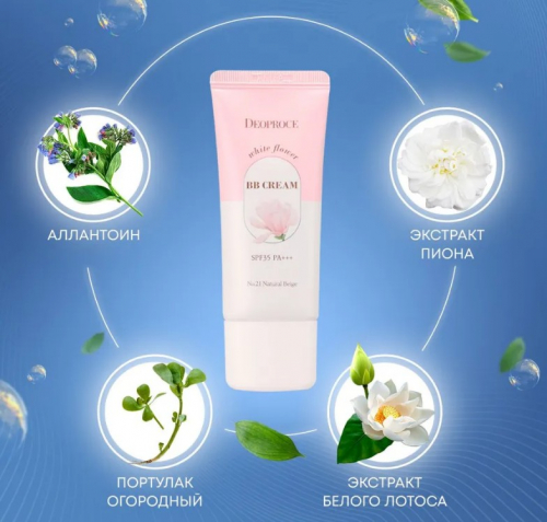 DEOPROCE WHITE FLOWER BB CREAM SPF35 PA+++ #21 Солнцезащитный ББ-крем с экстрактами белых цветов 30г