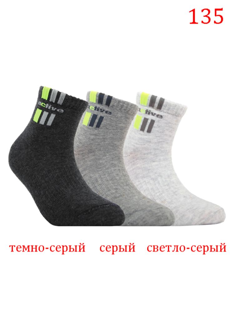 Носки детские Active спорт 7С-97СП