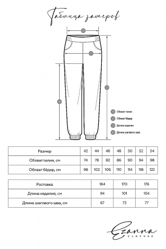 Костюм (Брюки+Свитшот) EZANNA #839814Электрик