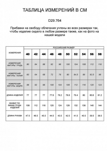 блузка 41.D29.764-лимонный