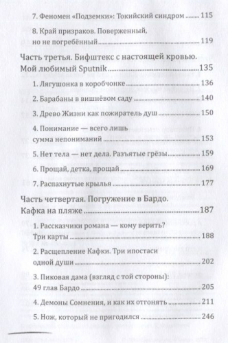 Уценка. Суси-нуар 2. Зомби нашего века. Занимательное муракамиЕдение от 