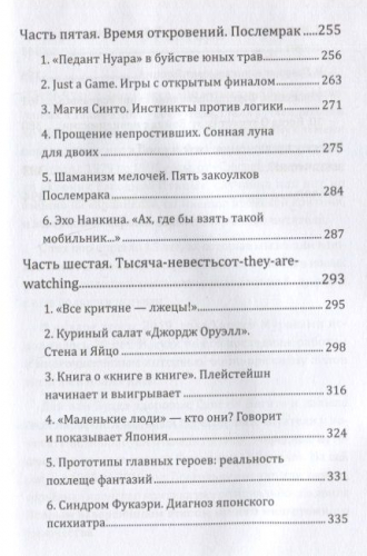 Уценка. Суси-нуар 2. Зомби нашего века. Занимательное муракамиЕдение от 