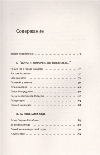 Петр Вайль: Слово в пути