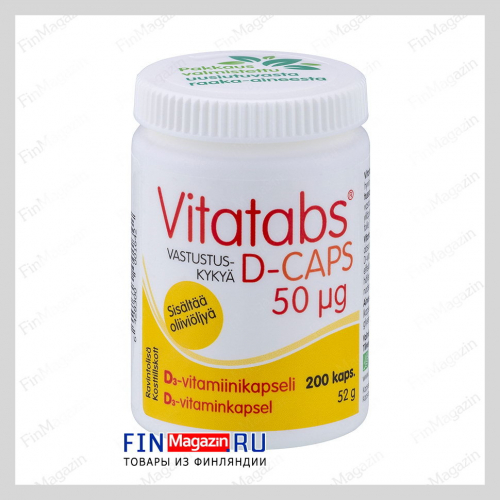 Витамин Д на оливковом масле Vitatabs D-Caps 50 мкг Hankintatukku 200 капс