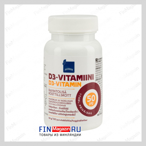 Витамин D3 со вкусом клубники и малины 50 мкг 120 таблеток Rainbow