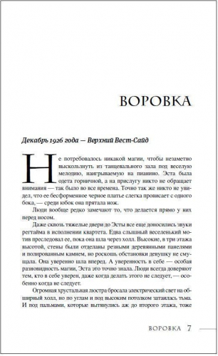 Последний маг. Последний маг
