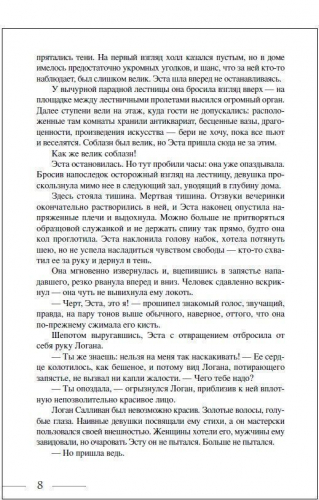 Последний маг. Последний маг