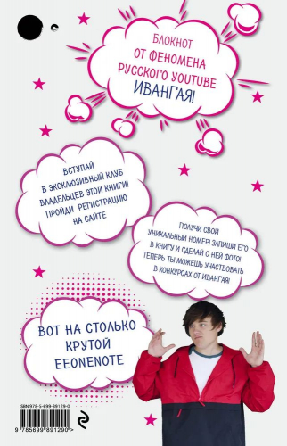 Иван Рудский: Хаю-хай, с вами Иван Гай