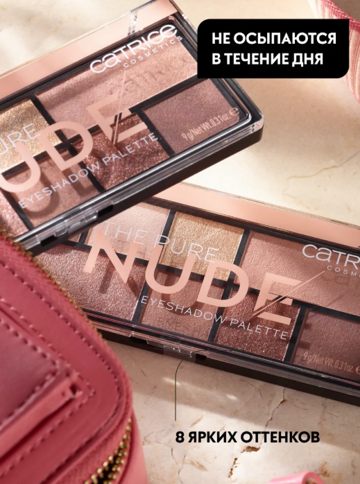 CATRICE/Тени д/век The Pure Nude /936702