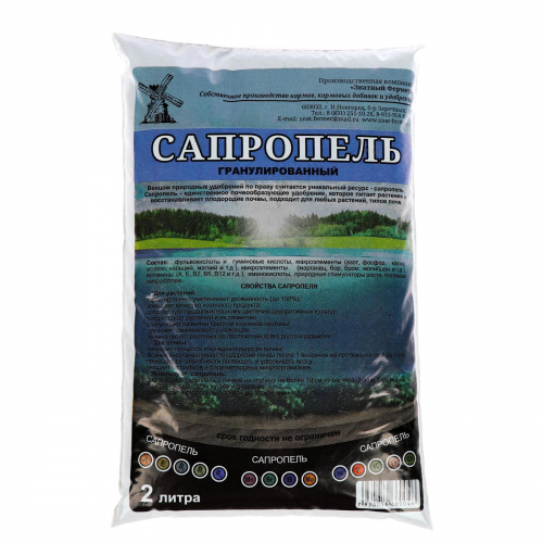Сапропель