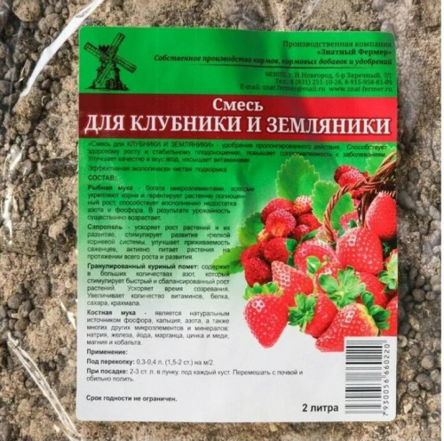 Смесь для клубники и земляники