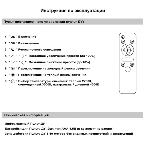 07197-9.2-120WL светильник потолочный