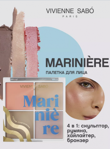 В рефиле  пластиковом.   Vivienne Sabo ТЕСТЕР Кремовая палетка для скульптурирования лица / Cream face contouring palette / Palette de creme contouring pour le visage 