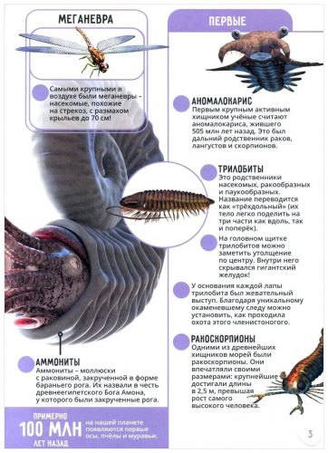 Динозавры. Невероятные факты. Энциклопедия в дополненной реальности.