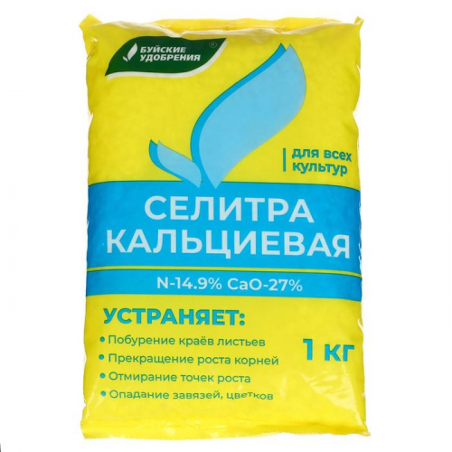 Удобрение минеральное Селитра кальциевая, 1 кг. Буйские удобрения