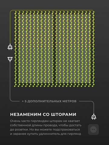 Провод удлинитель для гирлянды 5м