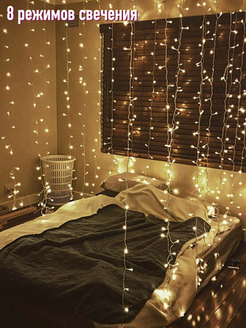 Гирлянда шторы желтый 3х3м