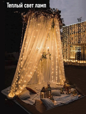 Гирлянда шторы желтый 3х3м