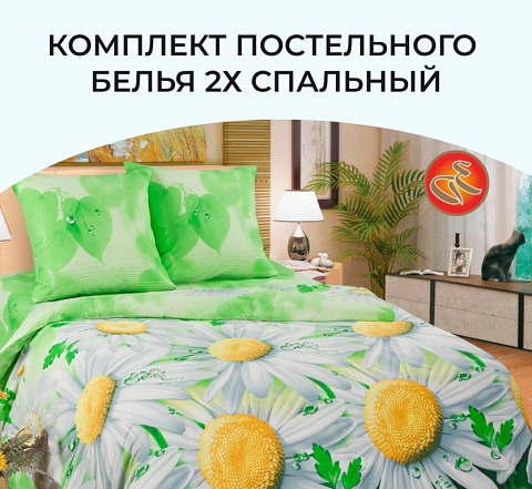 Постельное белье Ивановская 2х-спальное
