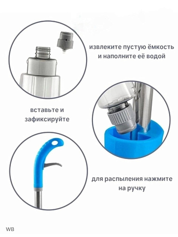 Швабра с распылителем воды SPRAY MOP