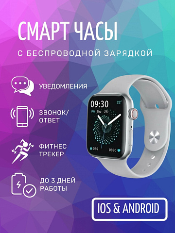 Смартчасы X7 MAX серебристые с NFC