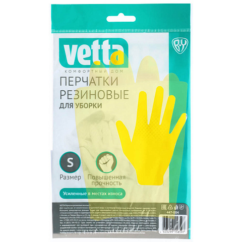 VETTA Перчатки резиновые желтые S